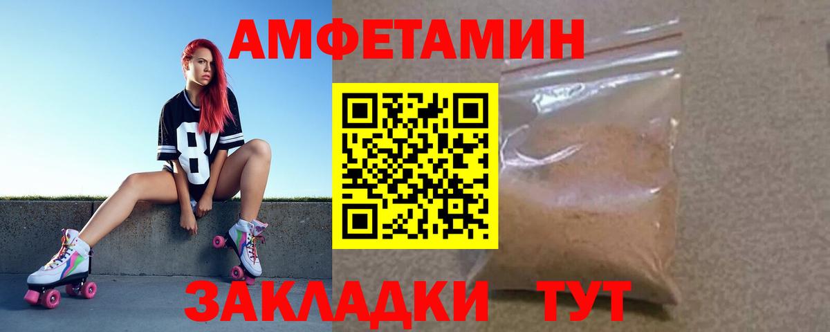 АМФ 97%  Вход с VPN  Amphetamine  Чебоксары 