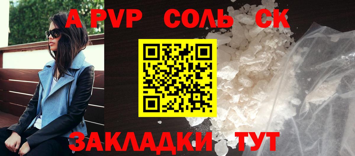 Alfa_PVP СК  A-PVP  Вход с VPN  Чебоксары  Alpha PVP СК КРИС 
