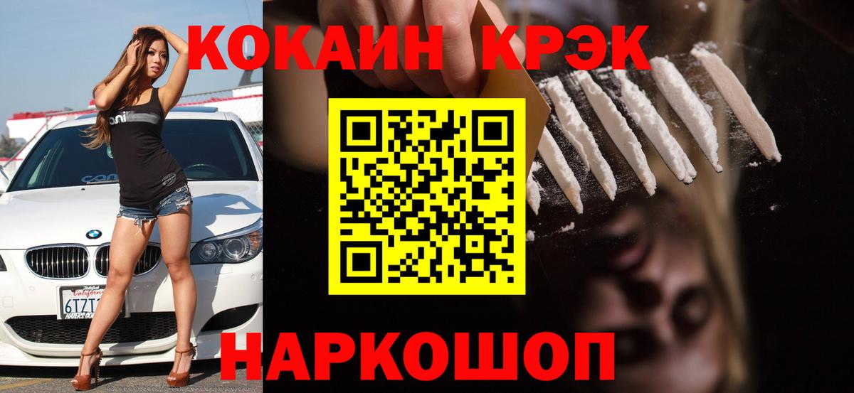 Кокаин Боливия  COCAIN  Чебоксары  Вход с VPN  КОКАИН VHQ 