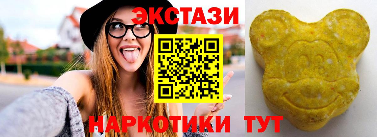 ЭКСТАЗИ DUBAI  ЭКСТАЗИ mix  Вход с VPN  Чебоксары 