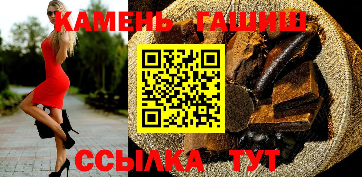 Чебоксары  ГАШ  ГАШ VHQ  Вход с VPN  ГАШИШ Cannabis 