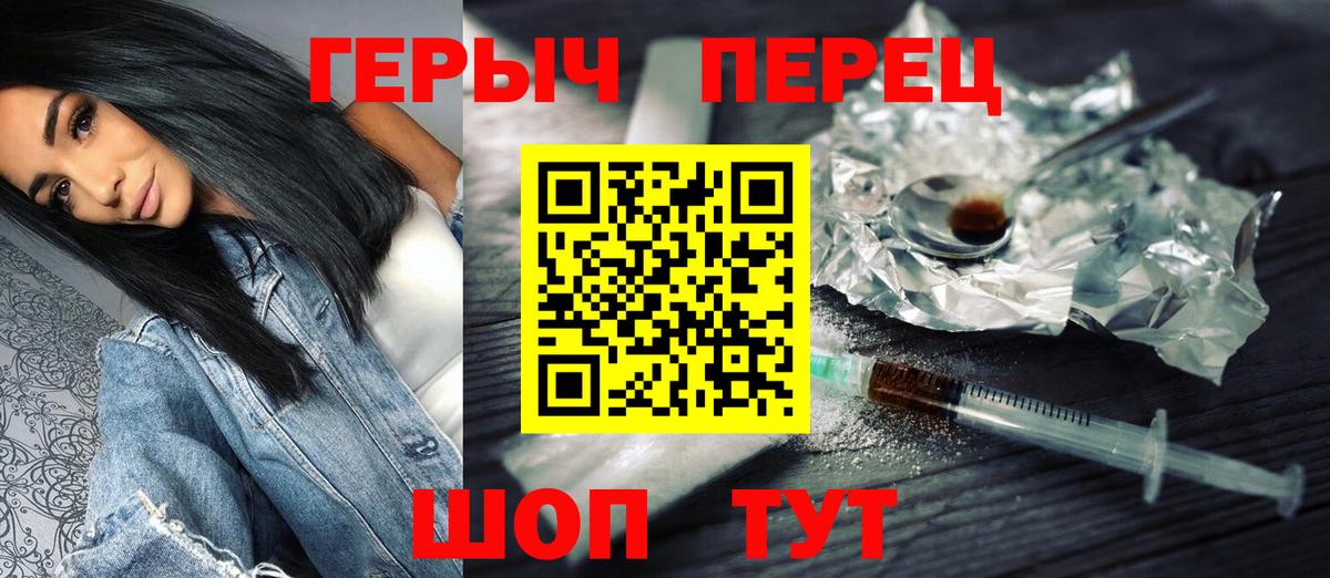 ГЕРОИН  Вход с VPN  Чебоксары  ГЕРОИН герыч 