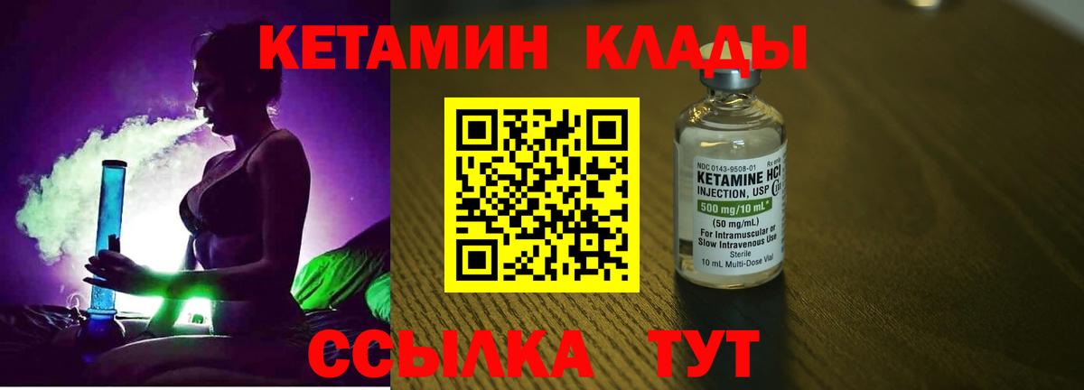 Чебоксары  КЕТАМИН VHQ  КЕТАМИН VHQ  Вход с VPN 