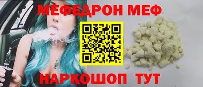 мефедрон VHQ Краснокаменск