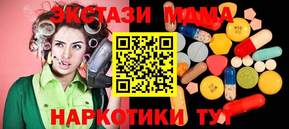Чебоксары  МДМА crystal  МДМА  Вход с VPN  MDMA кристаллы 