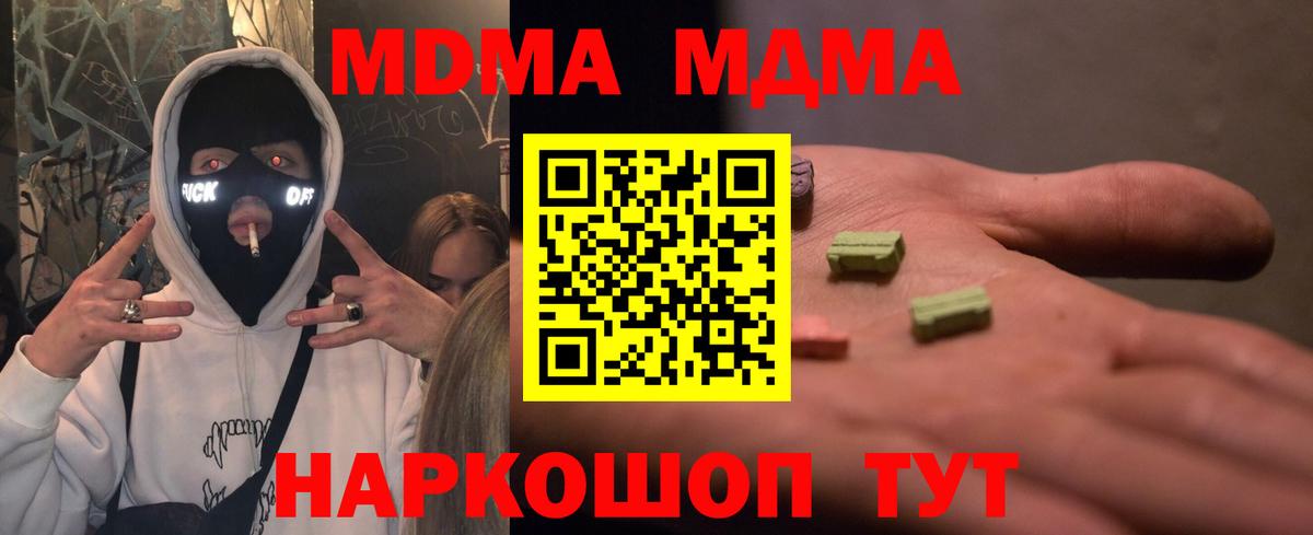 MDMA Molly Чебоксары