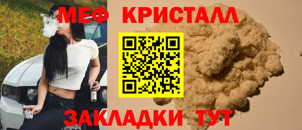 Мефедрон  Чебоксары