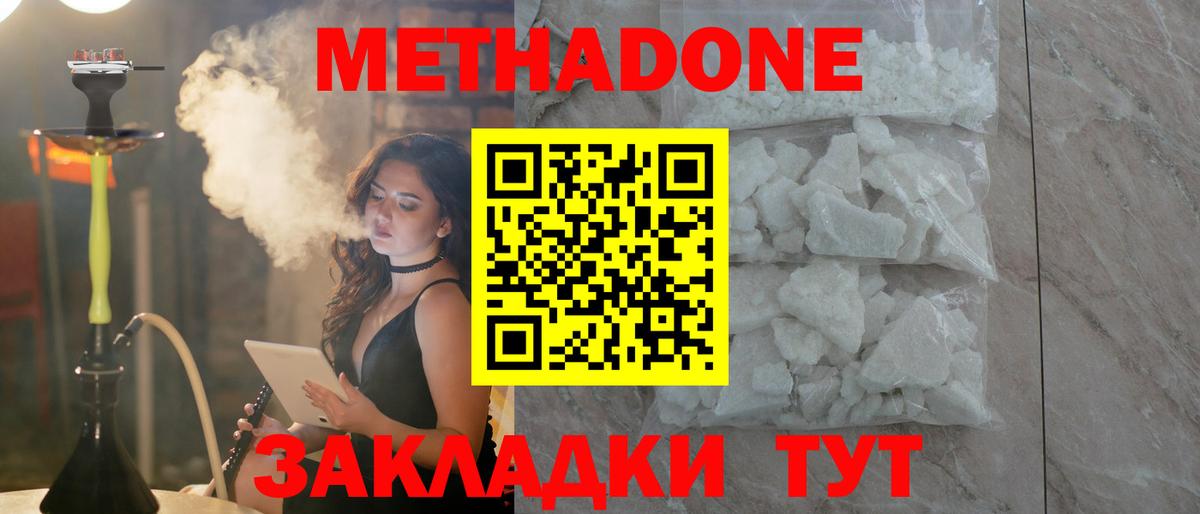МЕТАДОН мёд  Вход с VPN  Чебоксары 