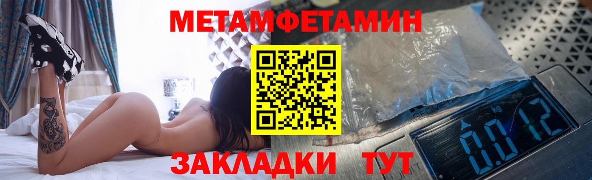 Чебоксары  МЕТАМФЕТАМИН мет  Вход с VPN 